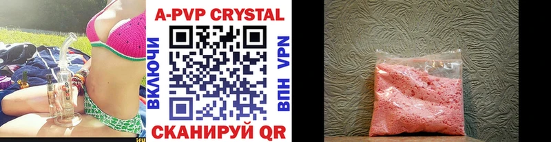 APVP кристаллы  Солигалич 