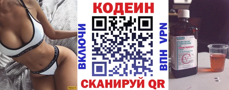 что такое наркотик  Солигалич  Кодеиновый сироп Lean напиток Lean (лин) 