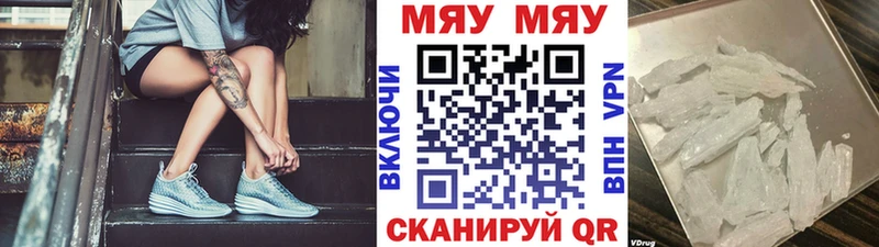 МЯУ-МЯУ mephedrone  где найти наркотики  Солигалич 